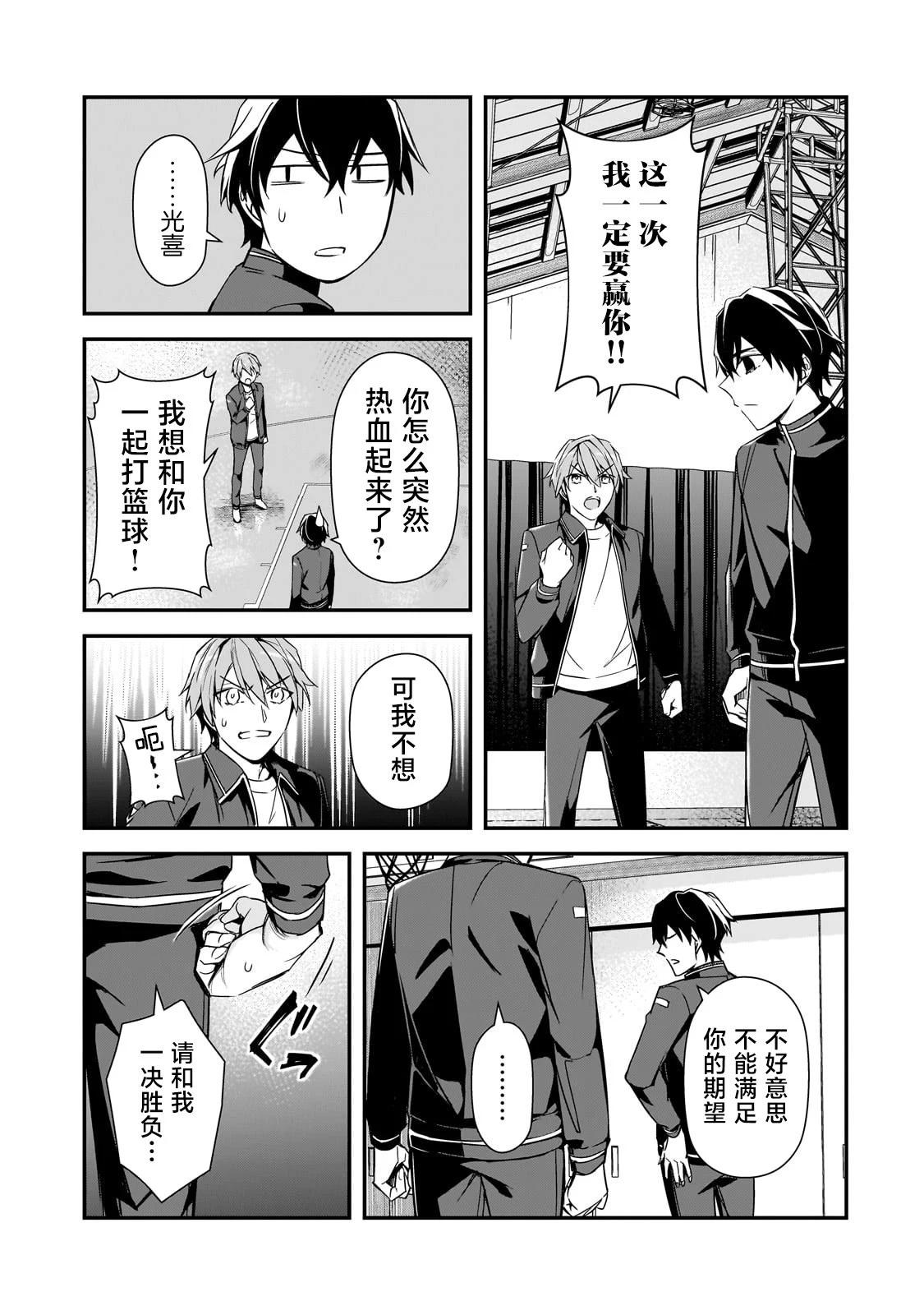 第11话8