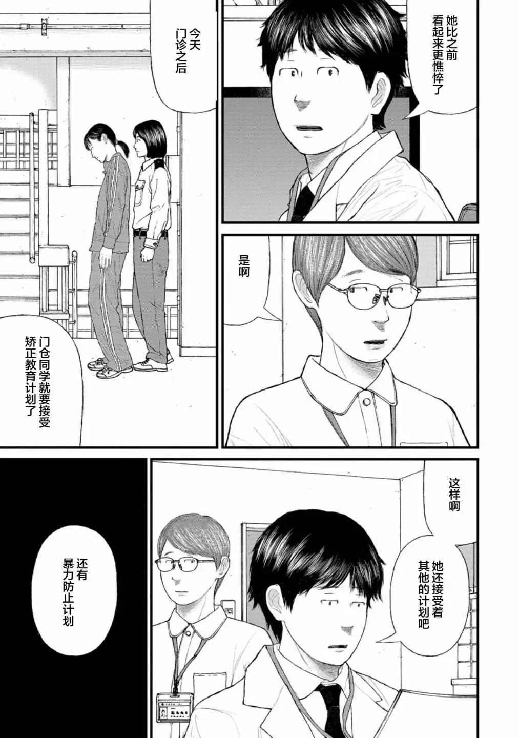 第06话14