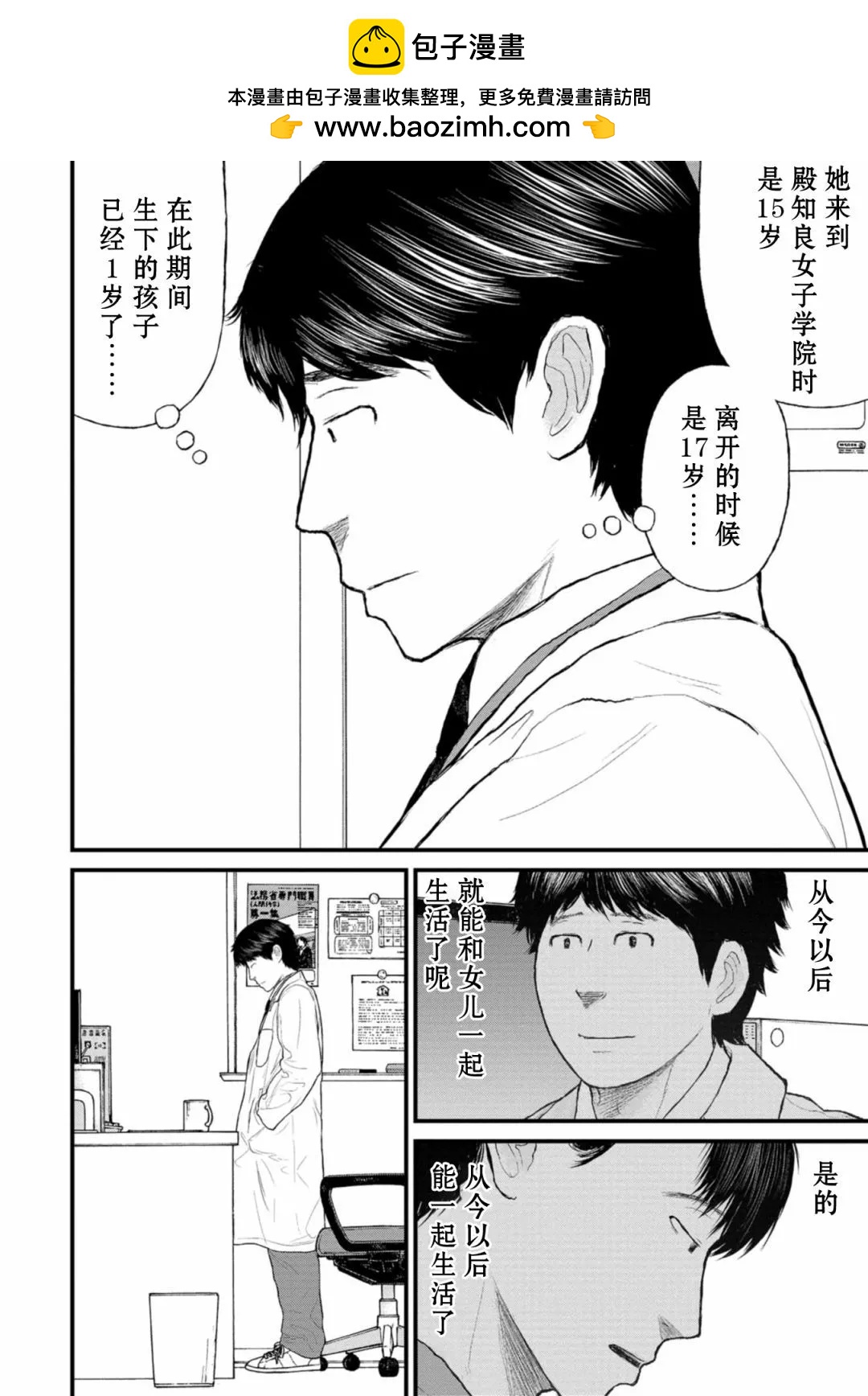 第08话1