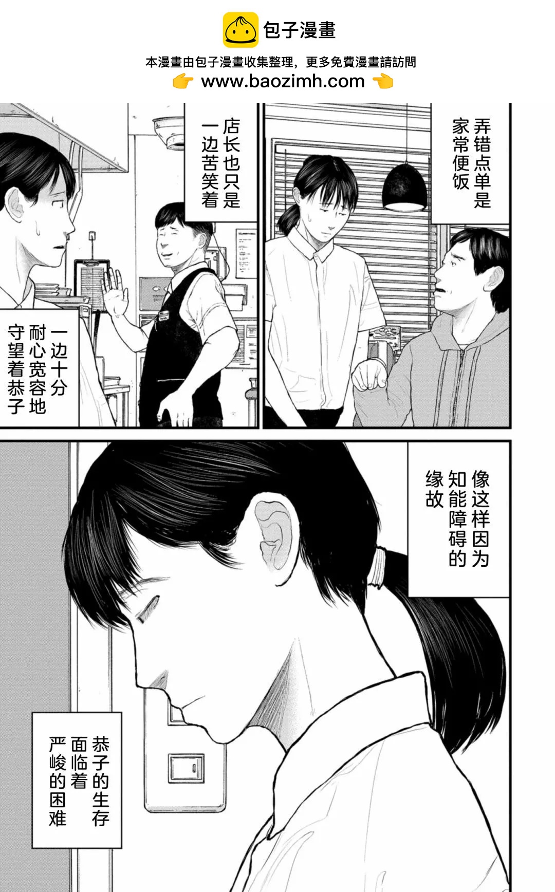 第08话12