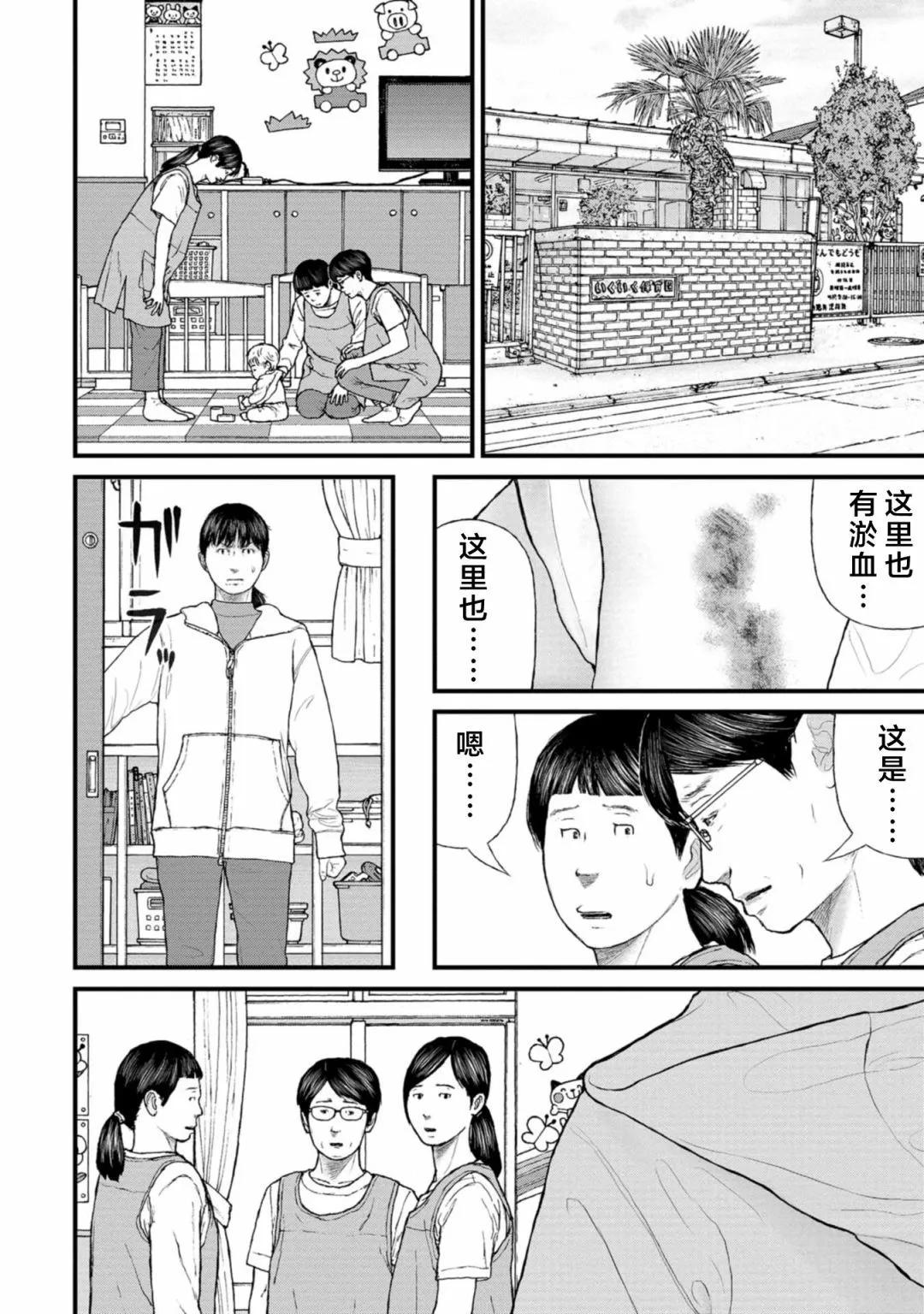 第08话21