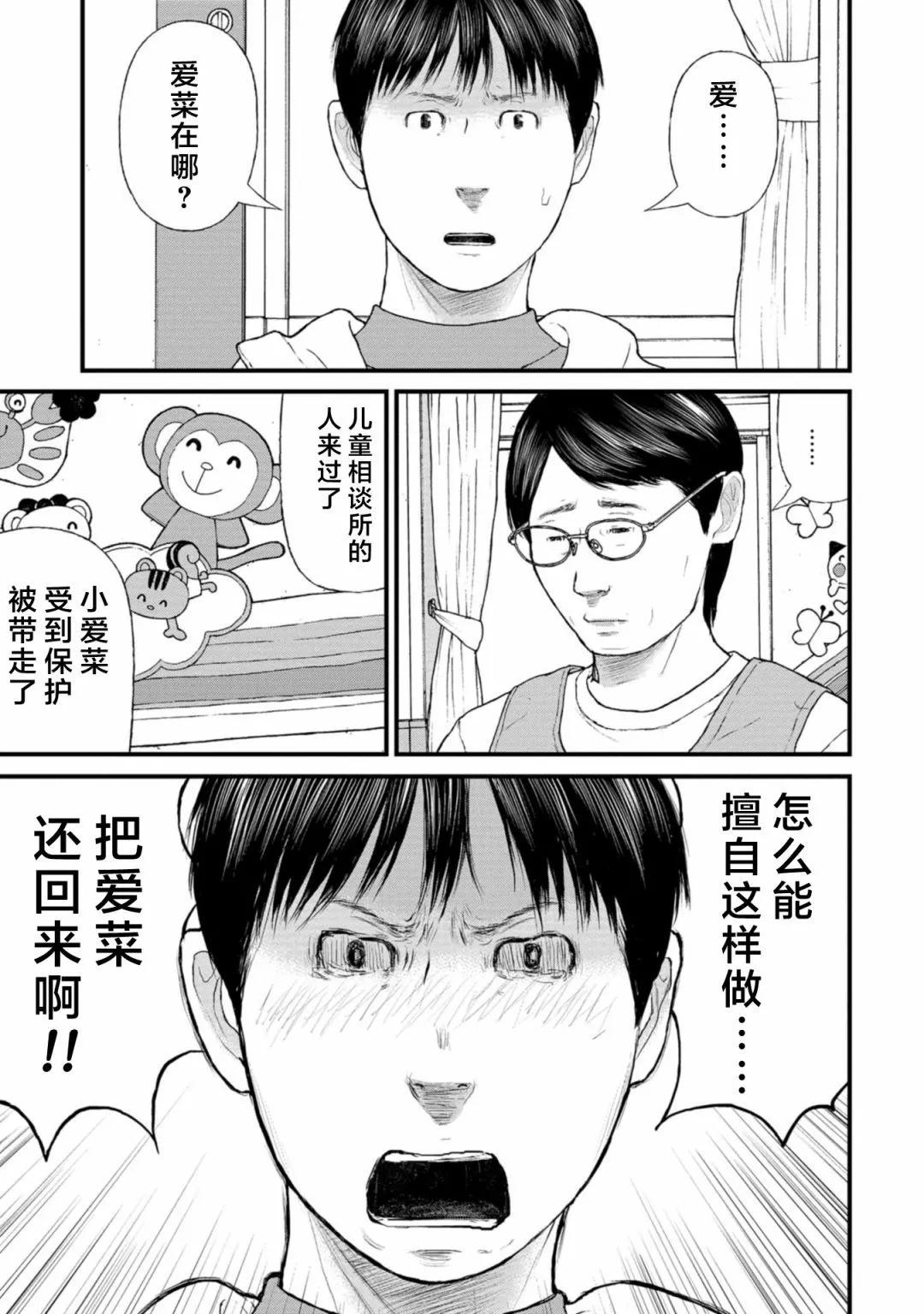 第08话22