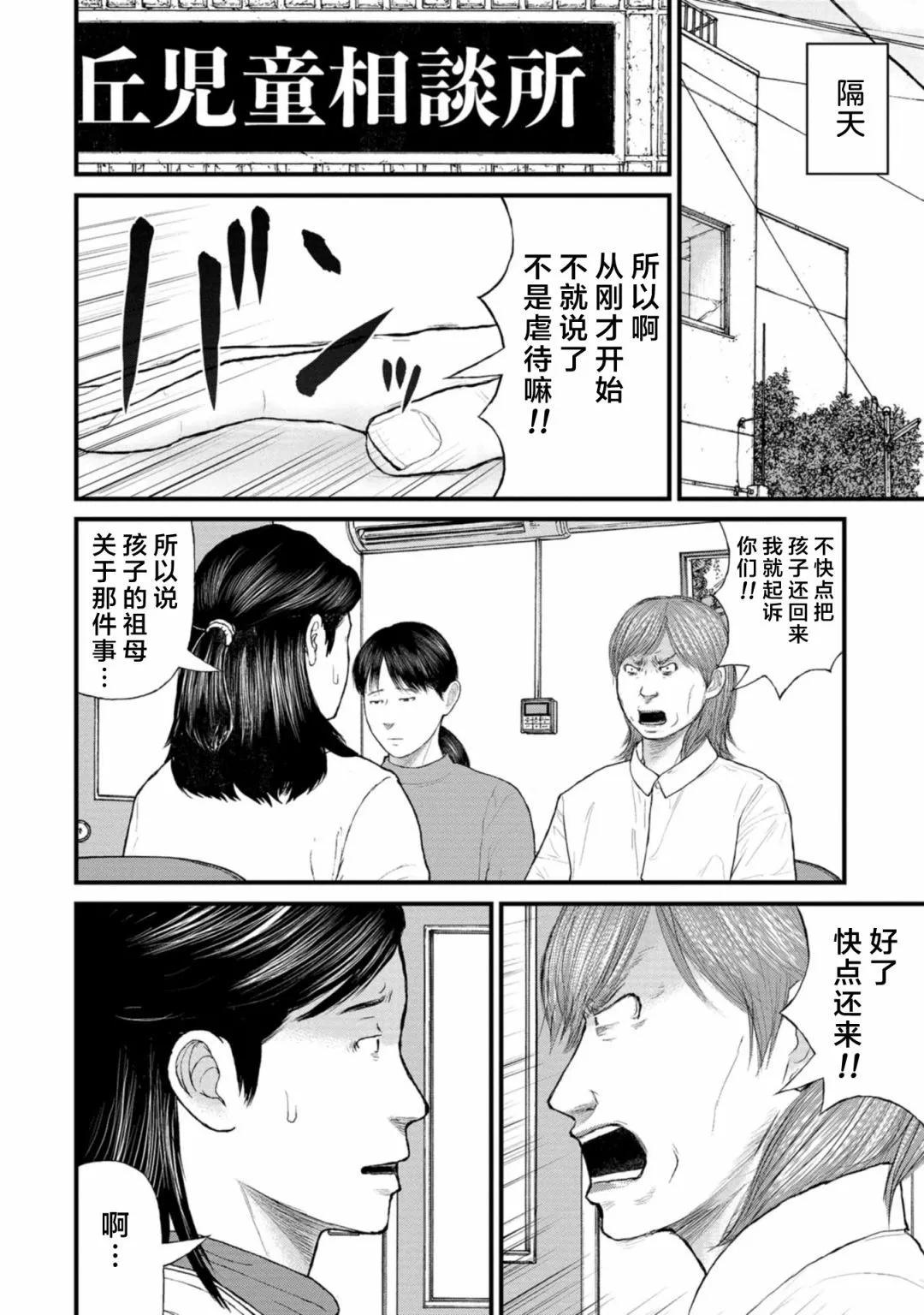 第08话23