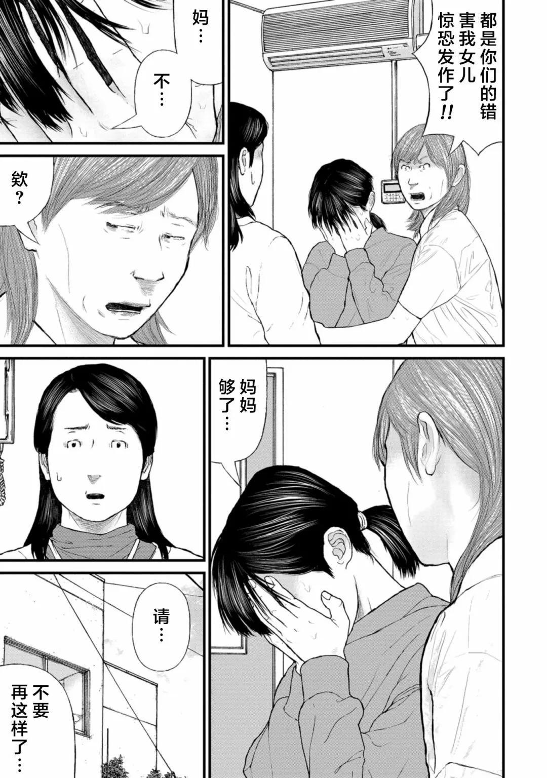 第08话26
