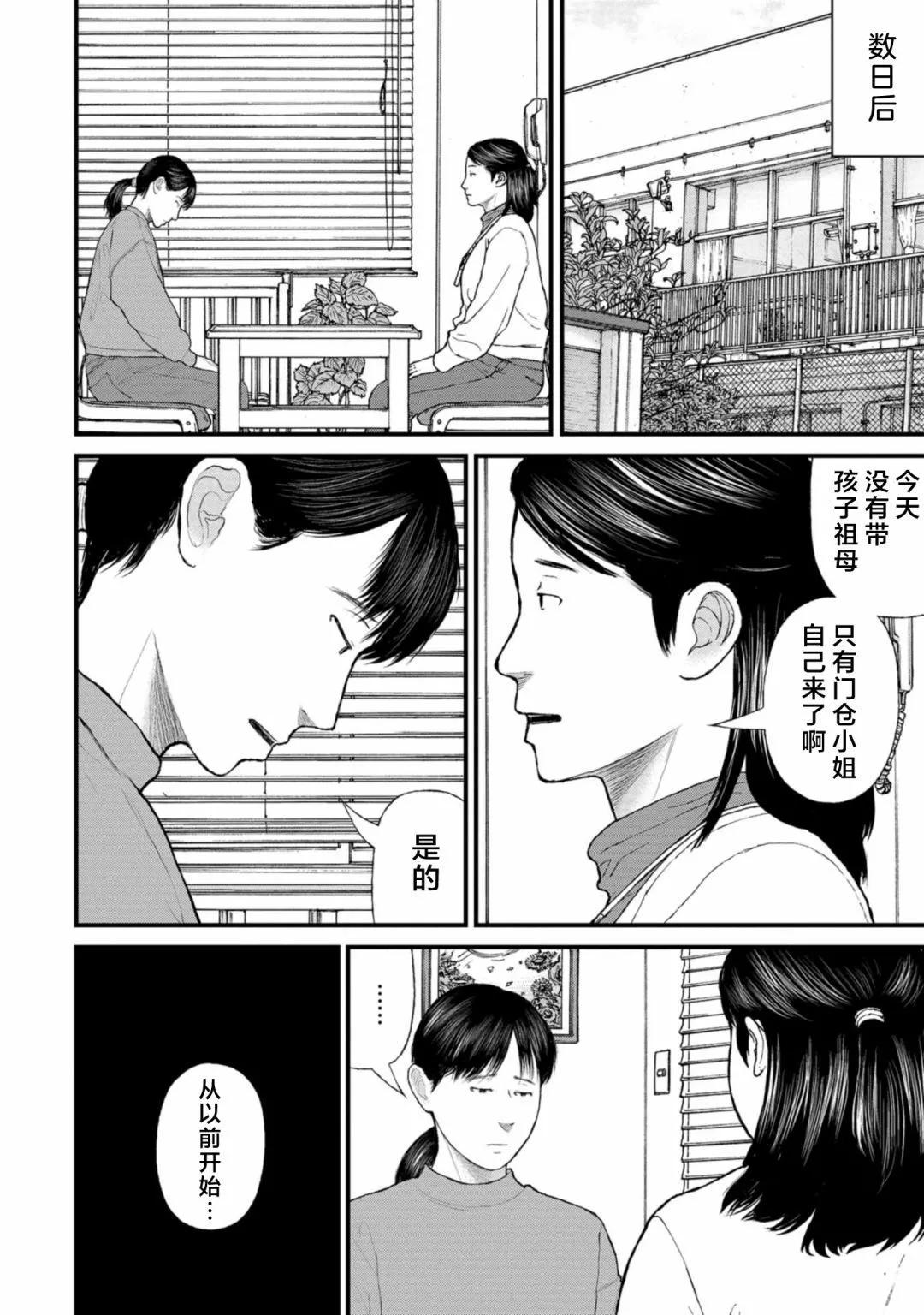 第08话27