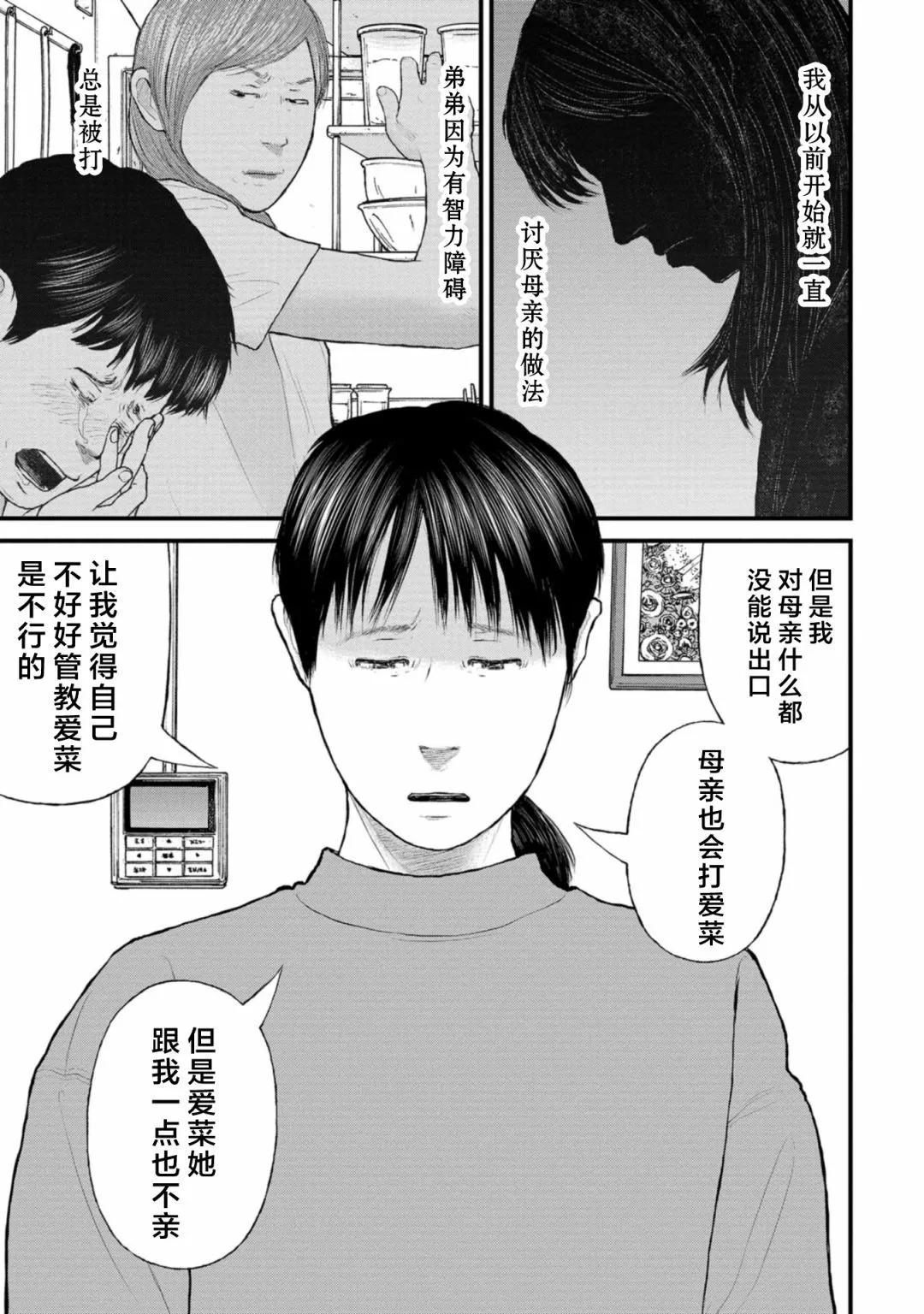 第08话28