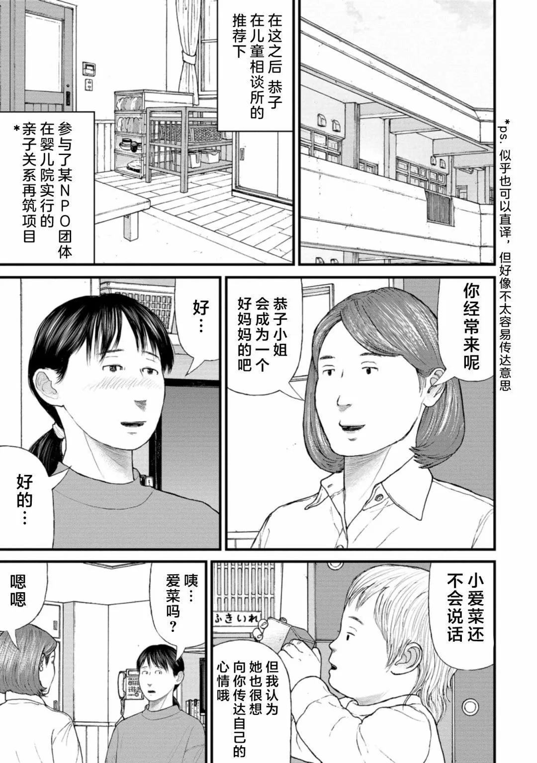 第08话30