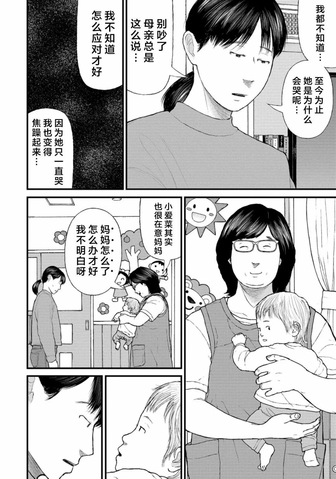 第08话31