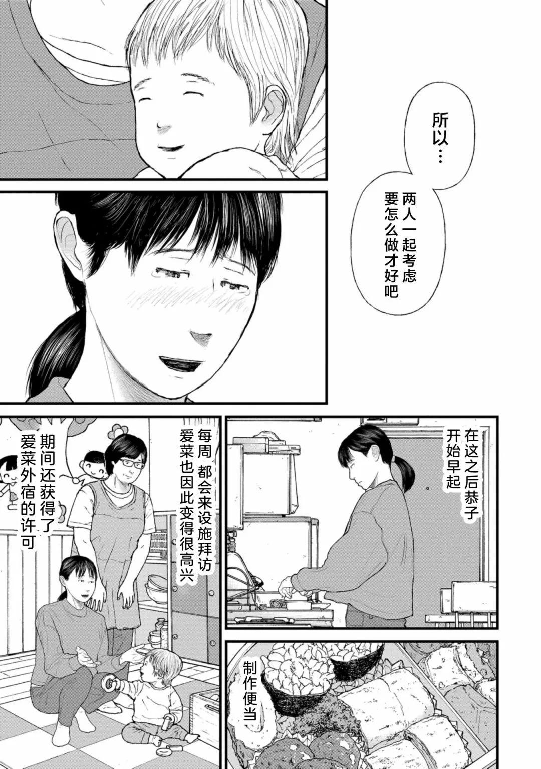 第08话32