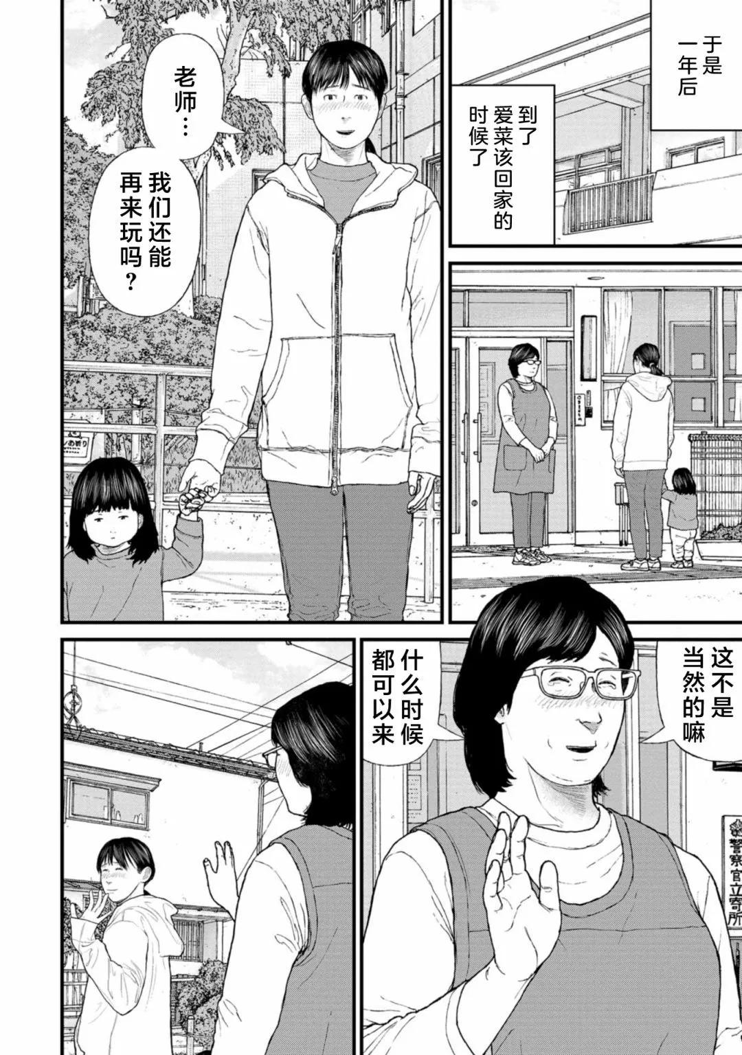 第08话33