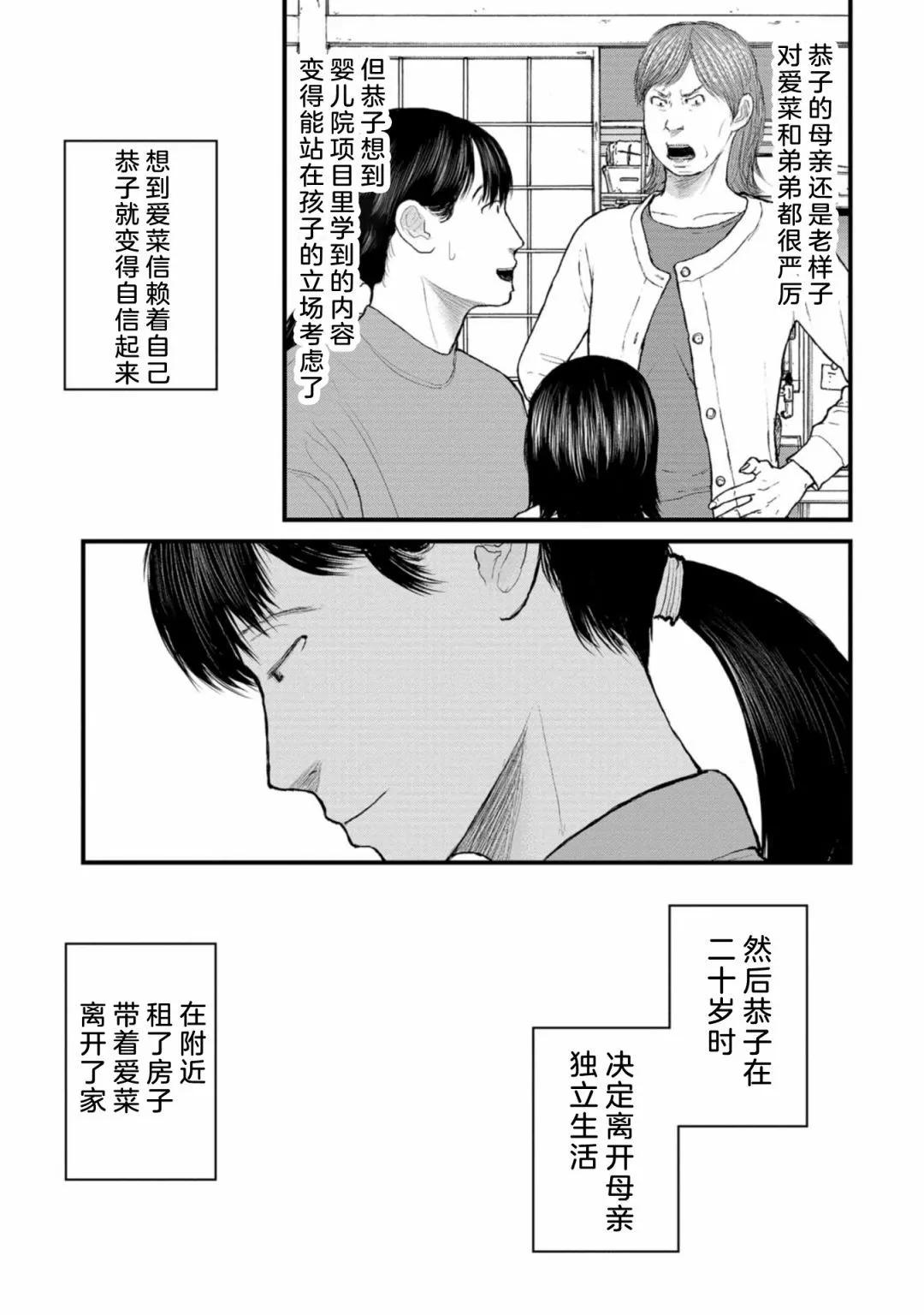 第08话34