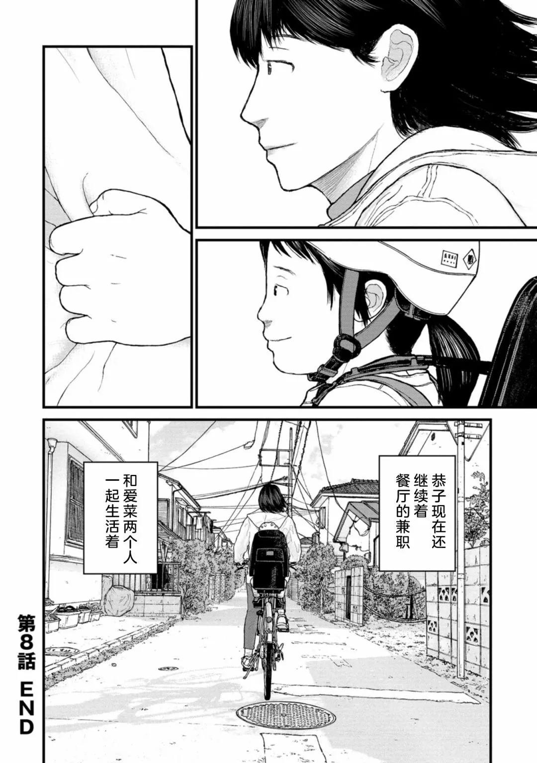 第08话36