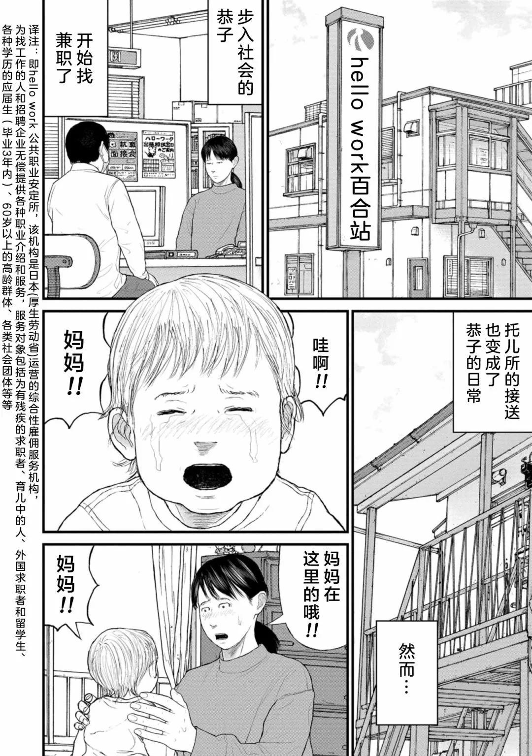 第08话7
