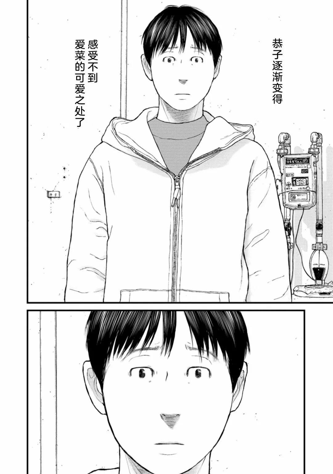 第08话9