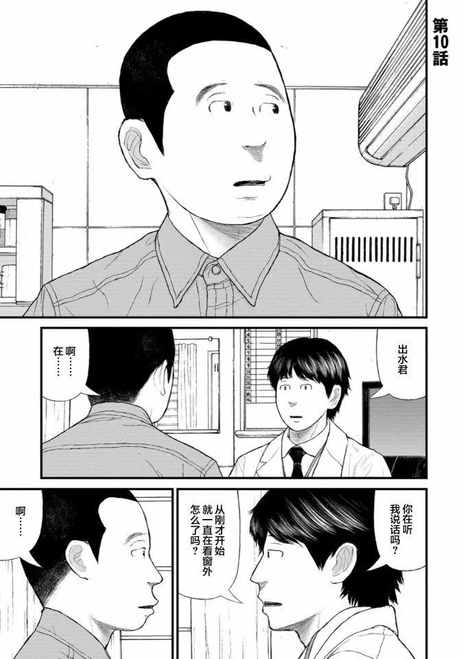第10话0