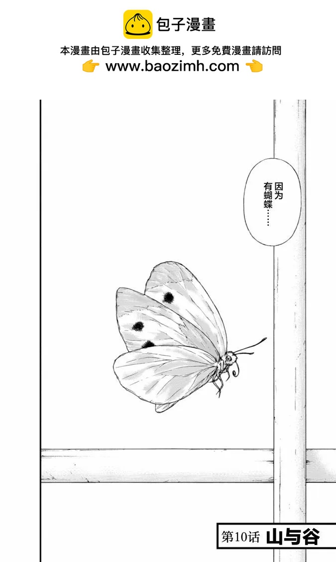 第10话1
