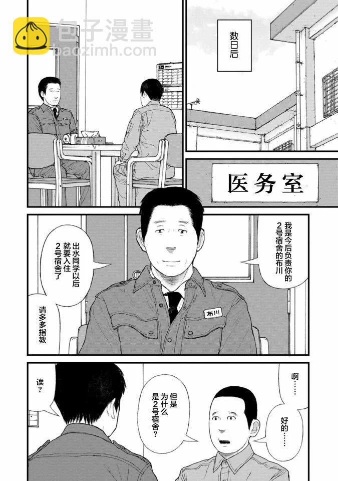第10话12