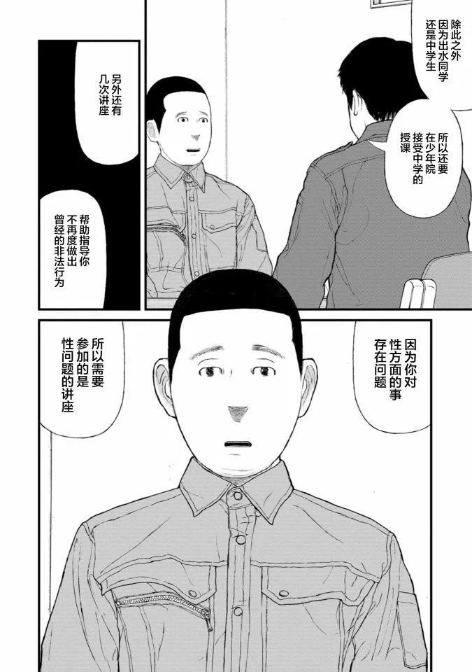 第10话16
