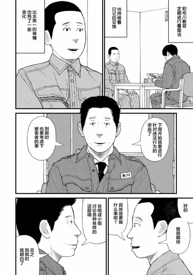 第10话20