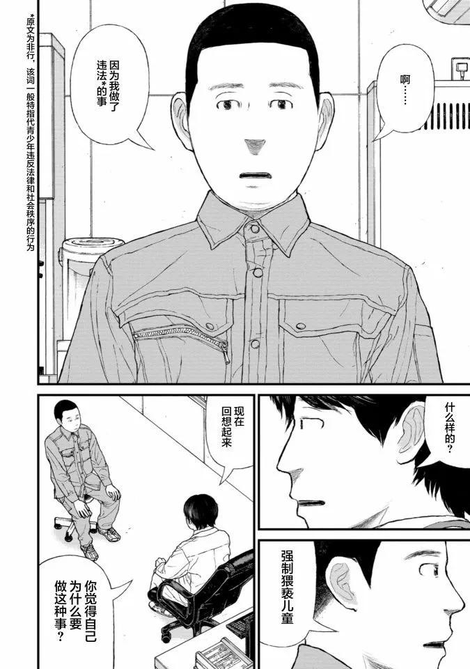 第10话3