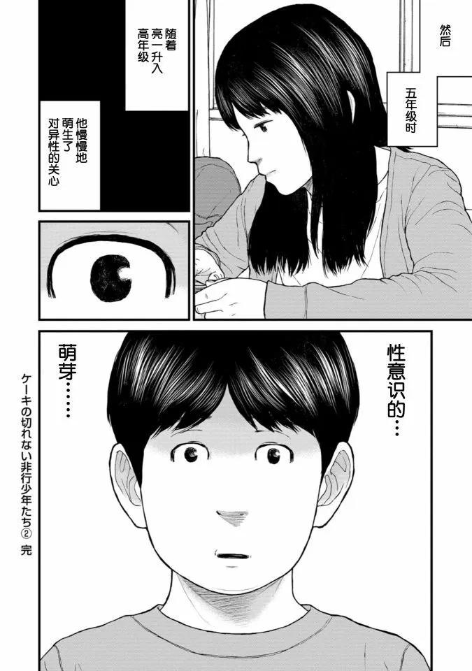 第10话32