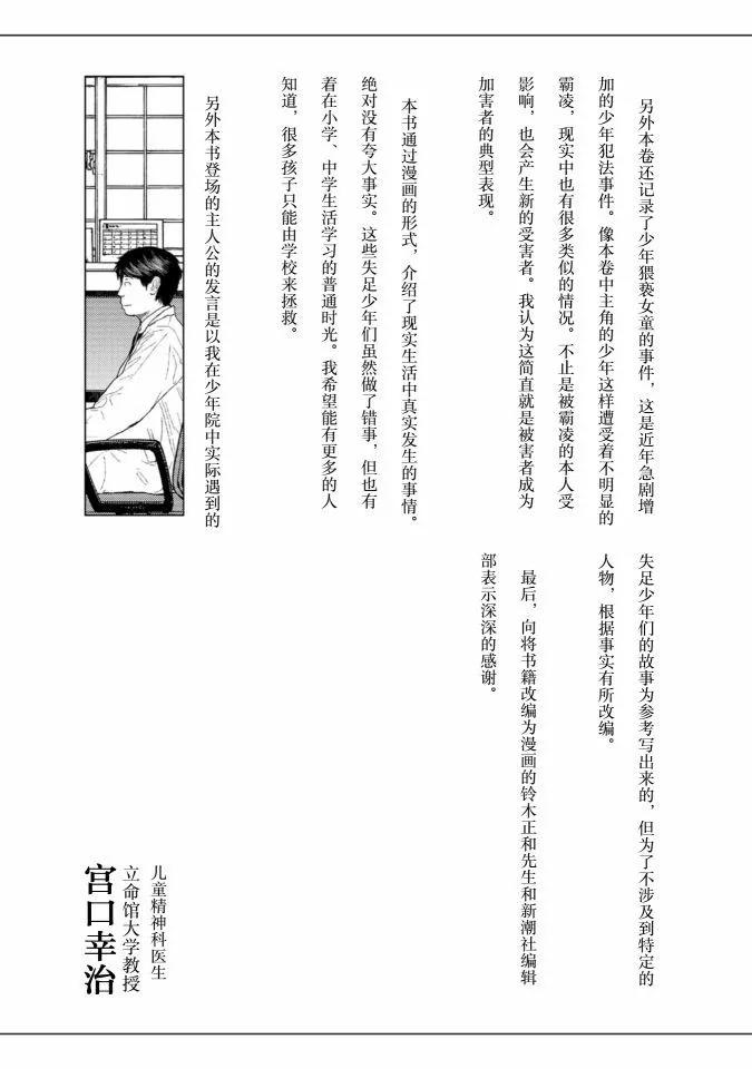 第10话35