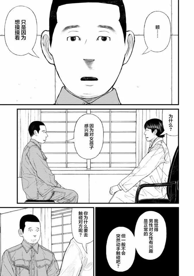 第10话4
