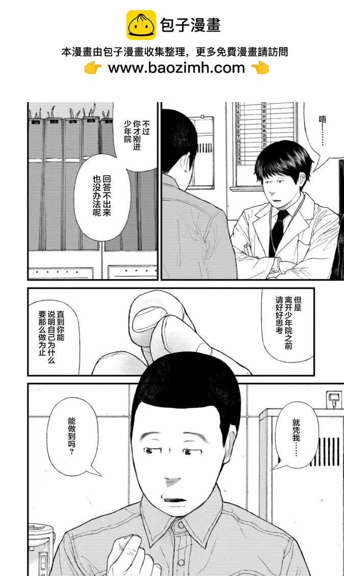 第10话7