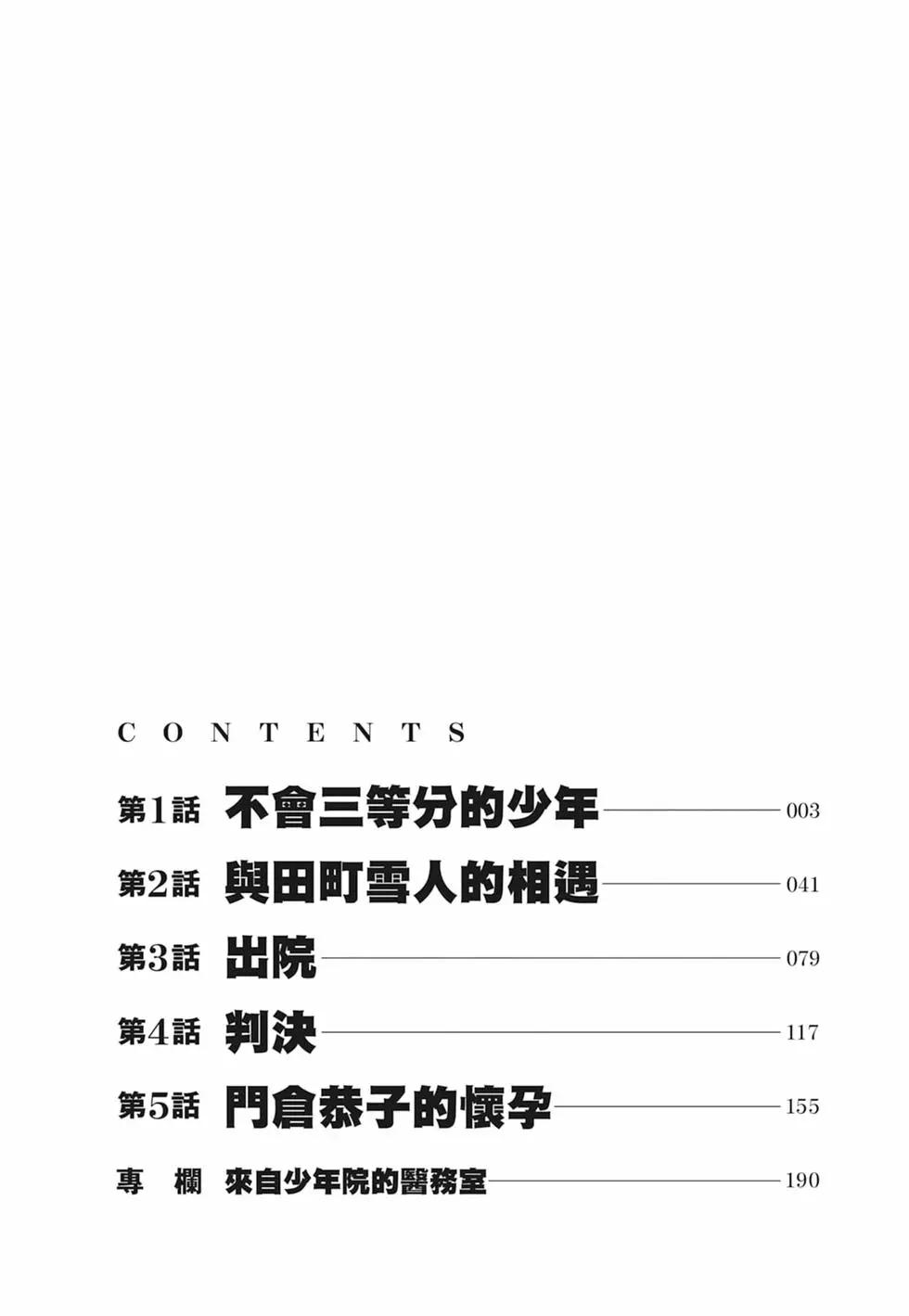 第01卷3