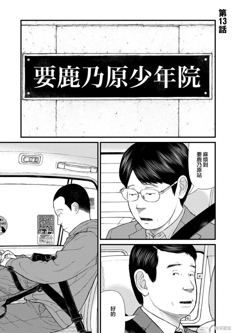 第13话0