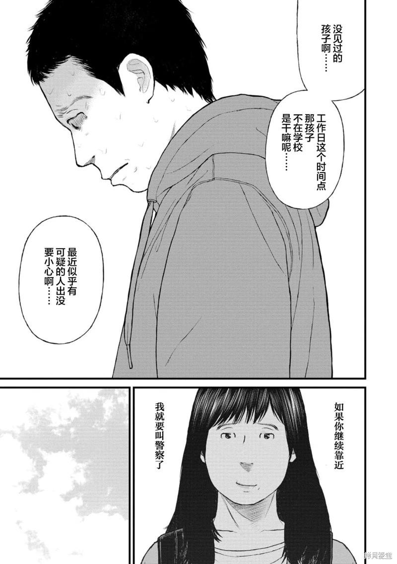 第13话10