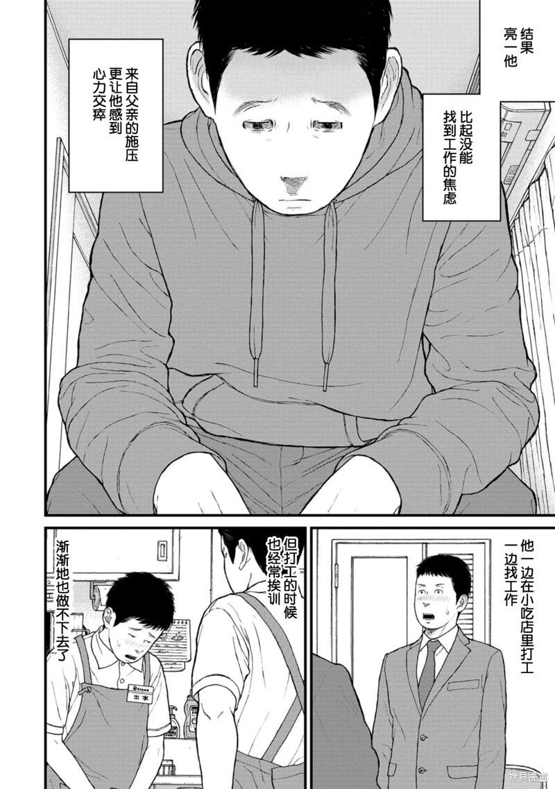 第13话11