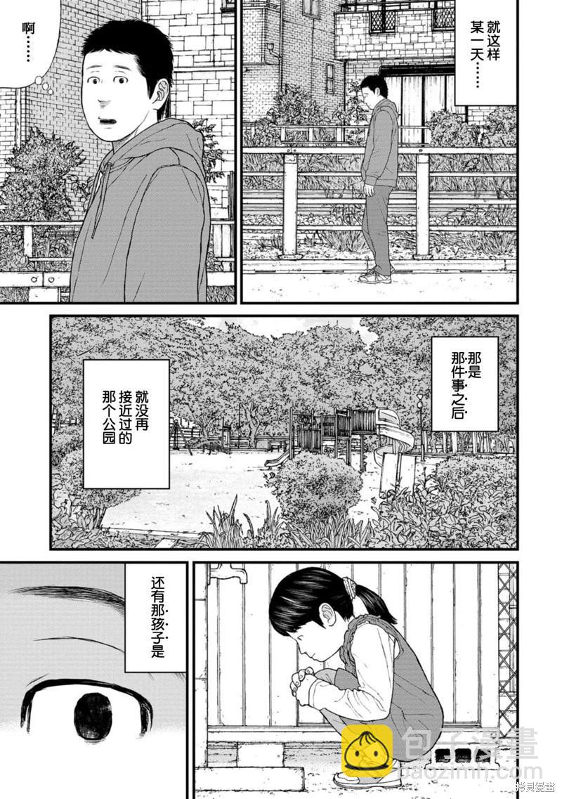 第13话12
