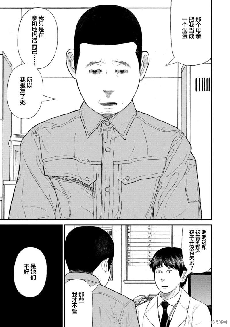 第13话18