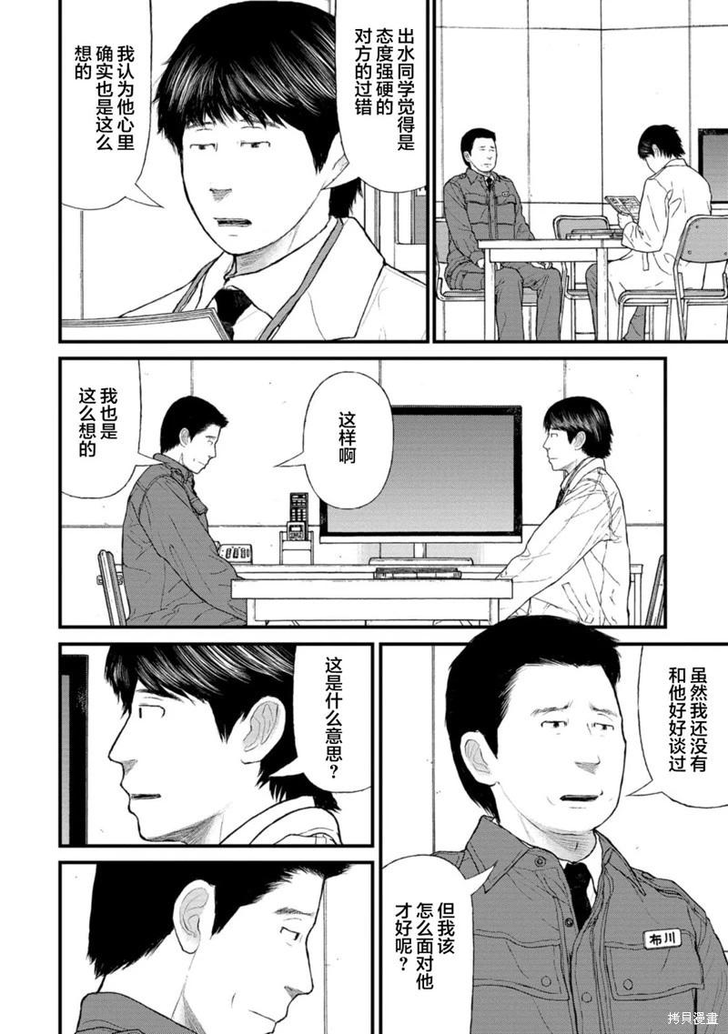 第13话19