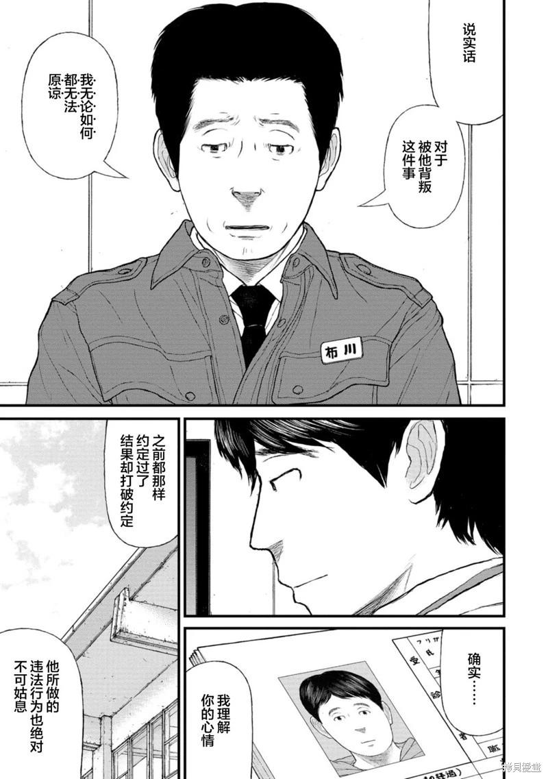 第13话20