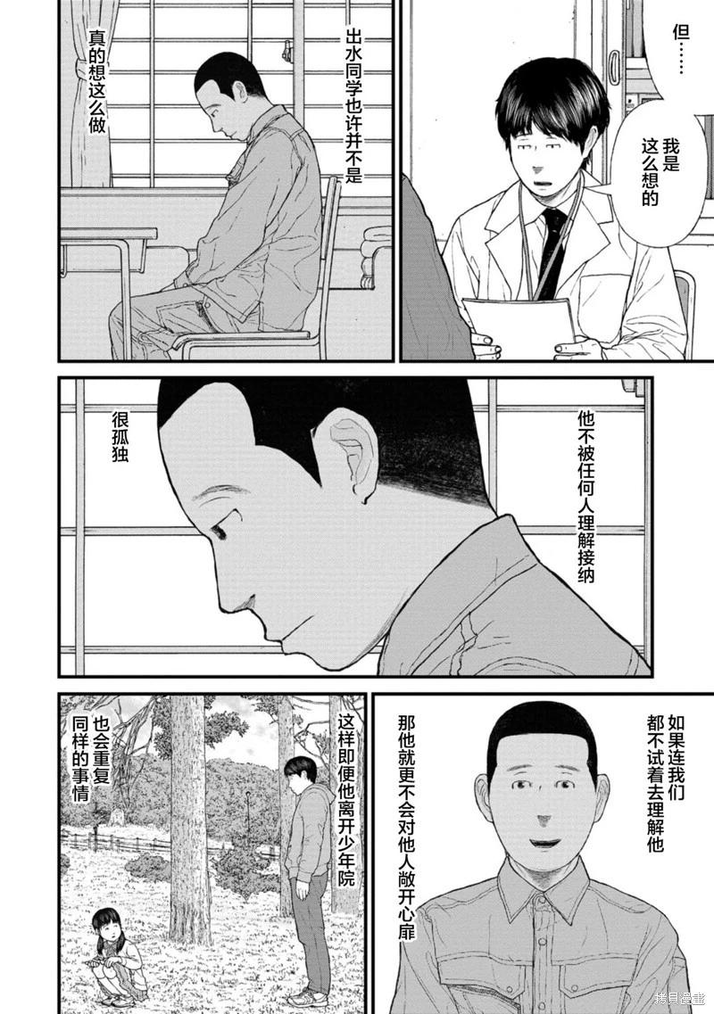 第13话21