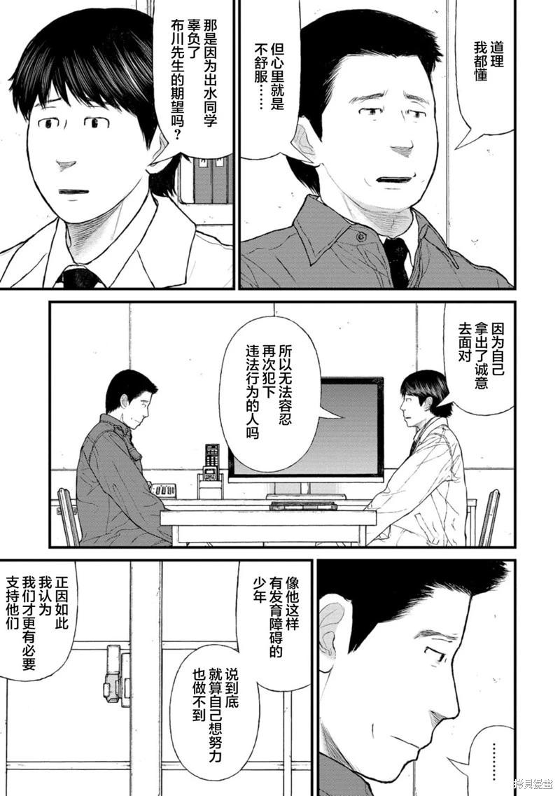 第13话22
