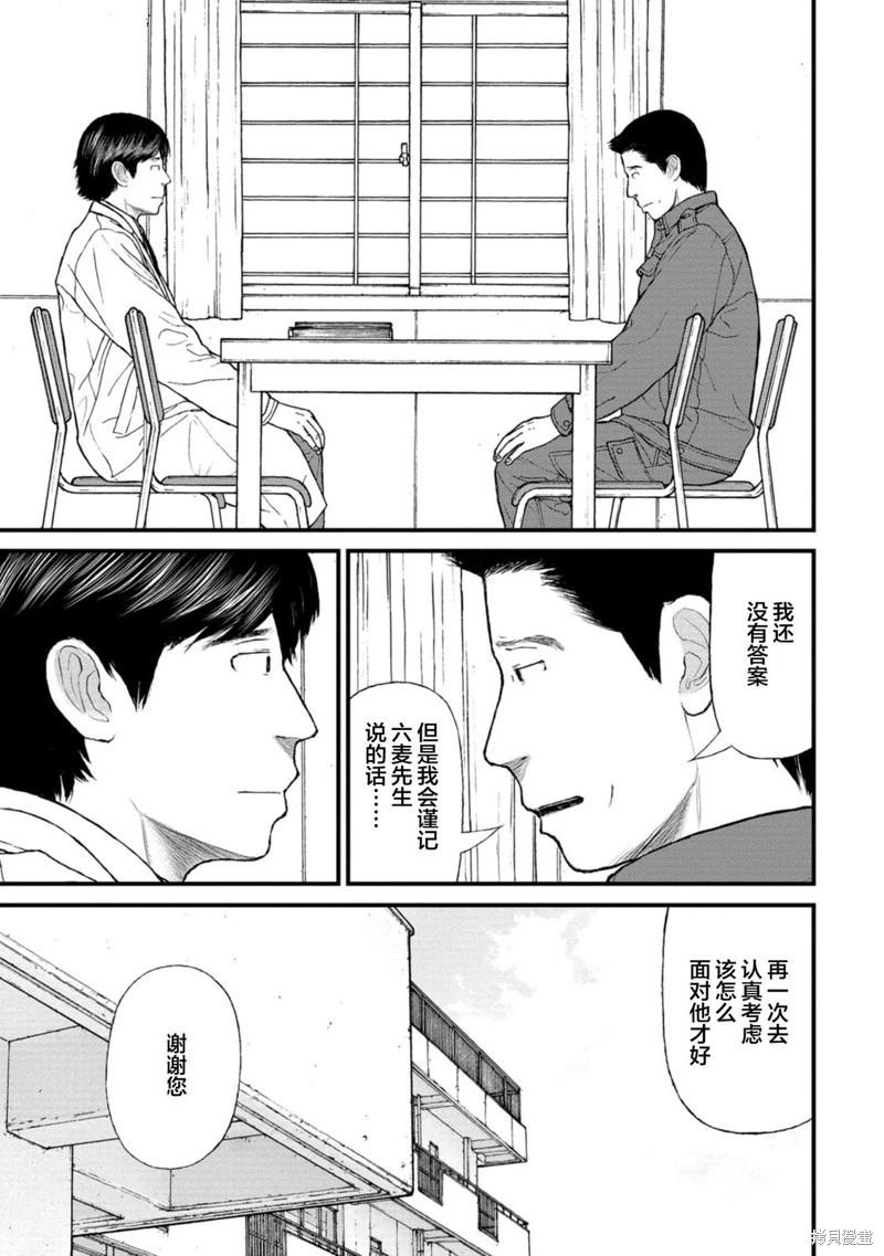第13话24