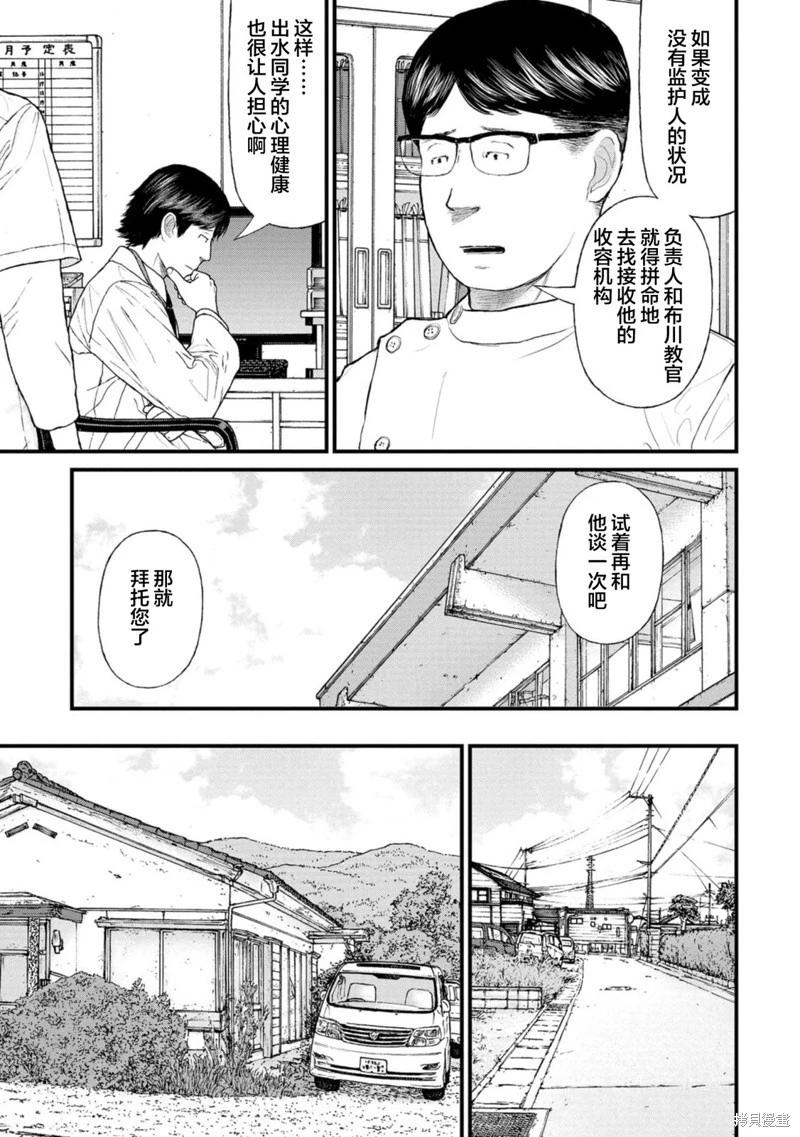 第13话28