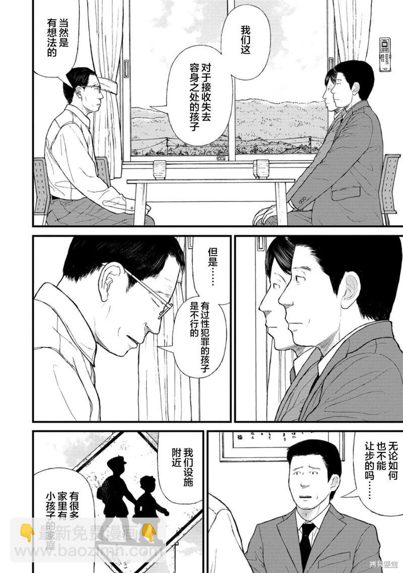 第13话29
