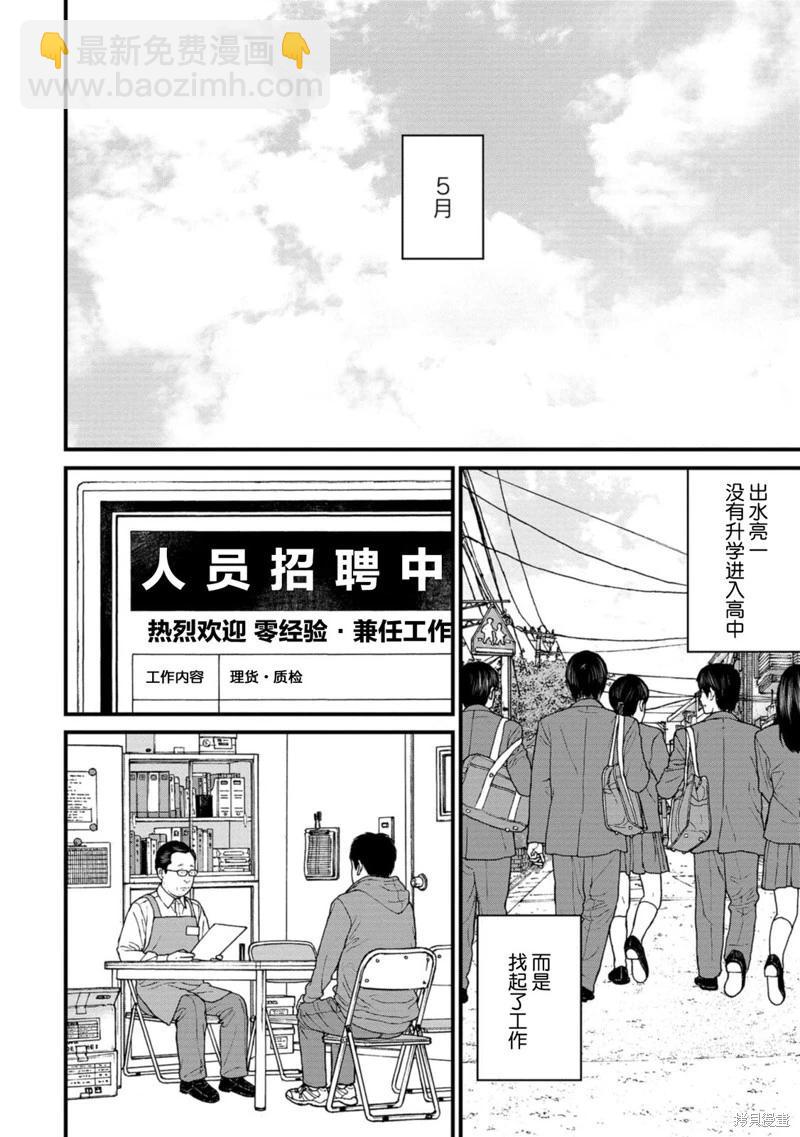 第13话3