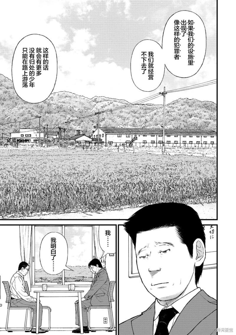 第13话30