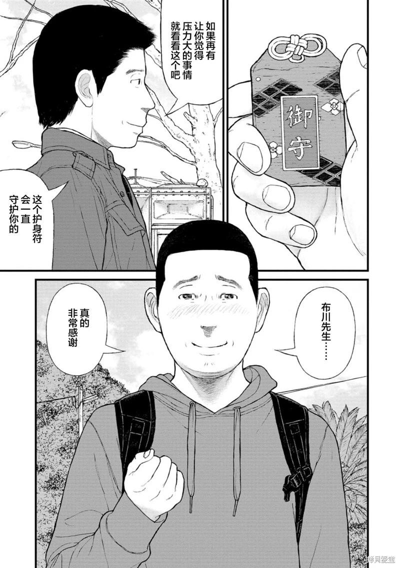 第13话34