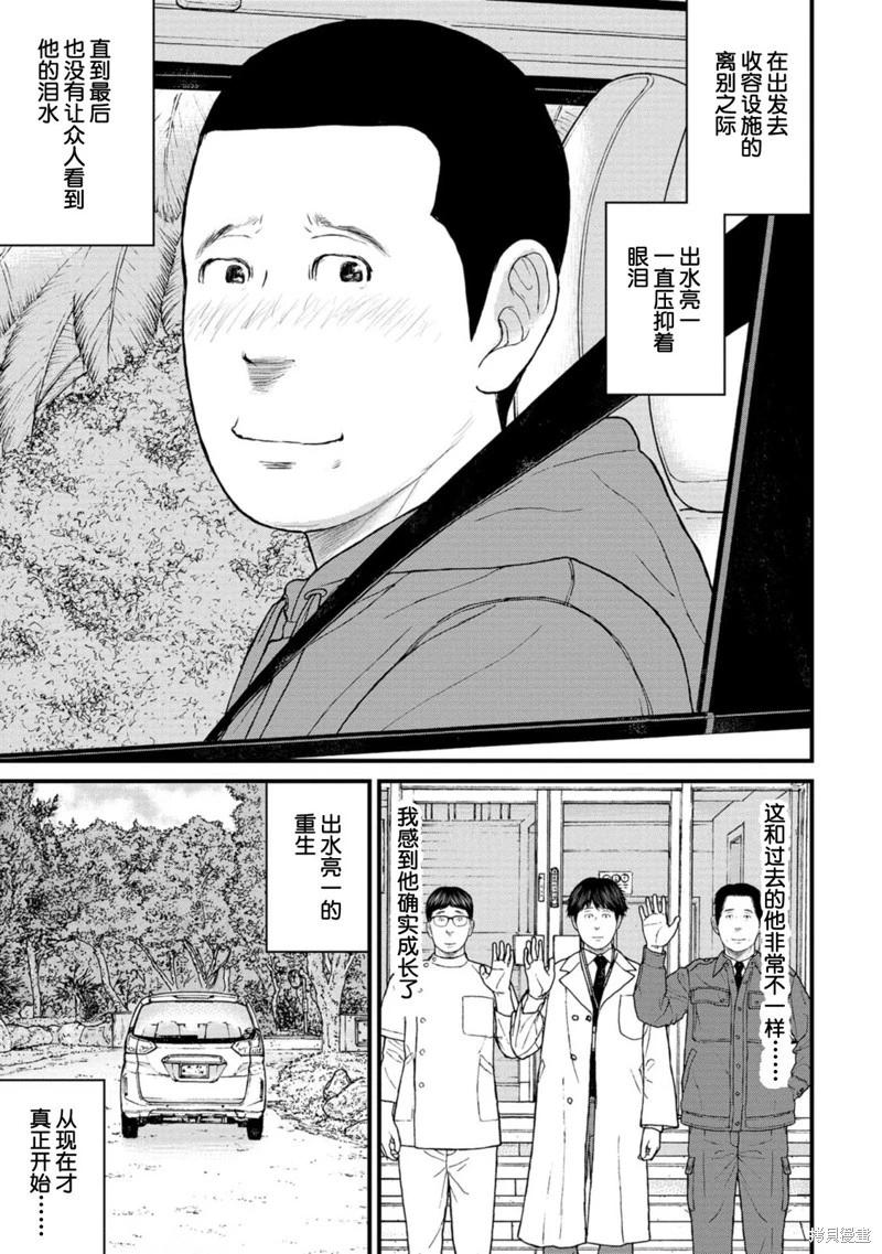 第13话36