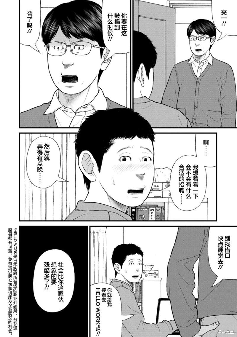 第13话5