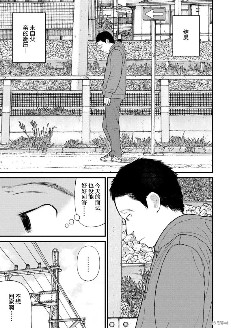 第13话6