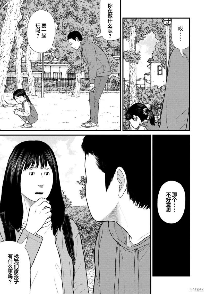 第13话8