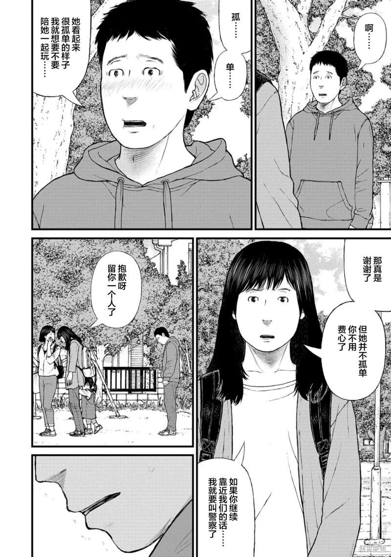 第13话9