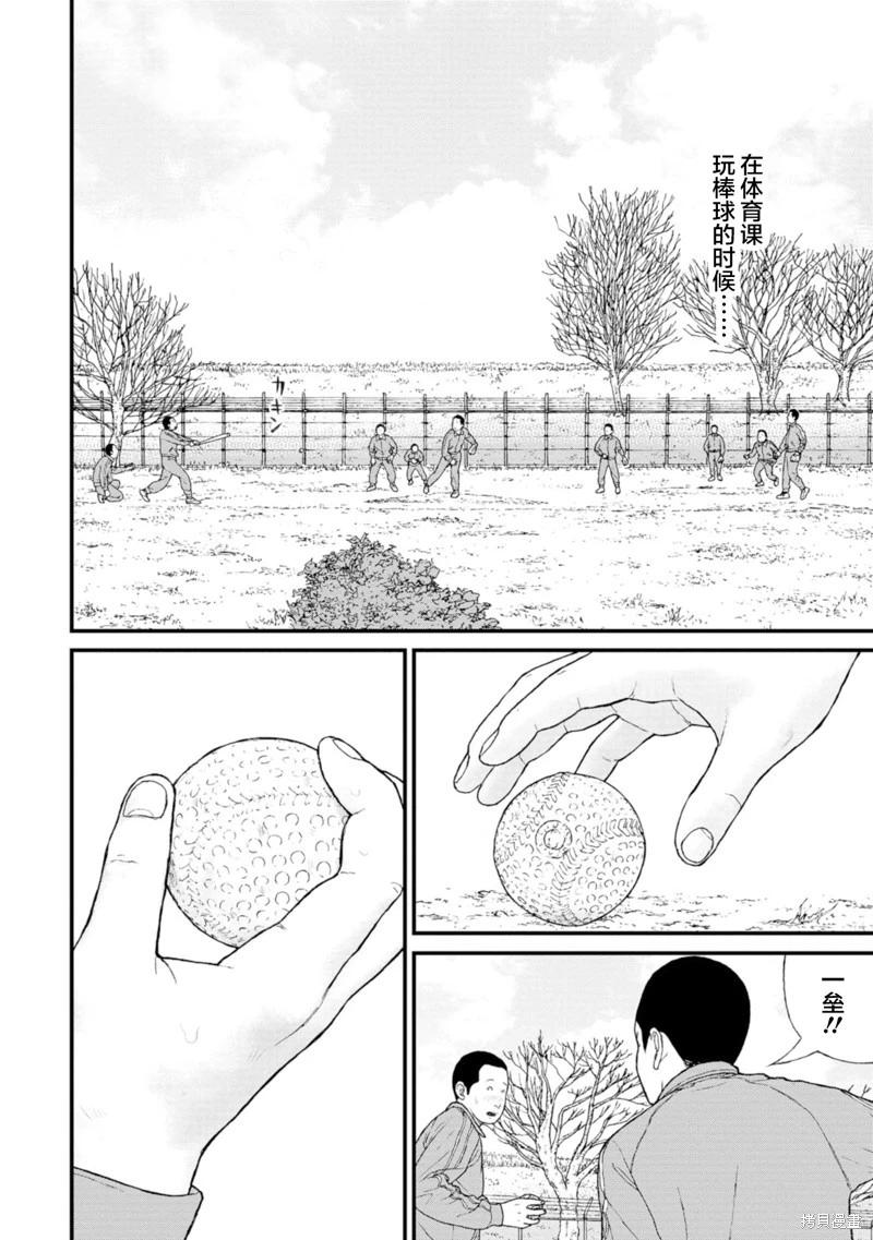 第17话10